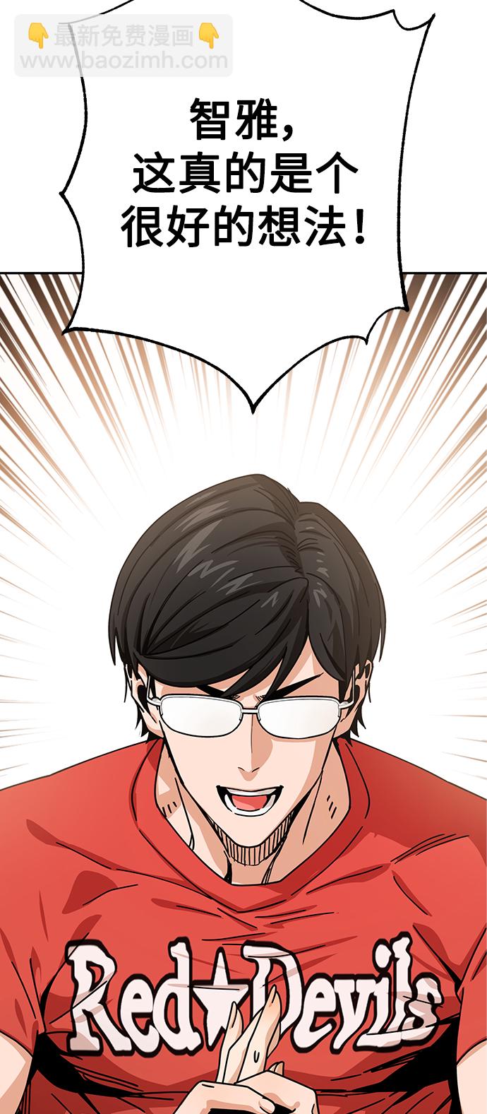 莫名成了天生一對 - [第20話] 做啊？(2/2) - 3