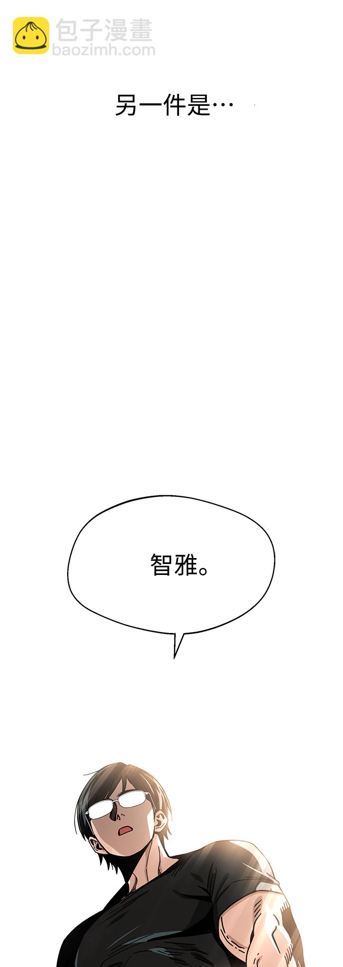 莫名成了天生一對 - [第20話] 做啊？(2/2) - 3