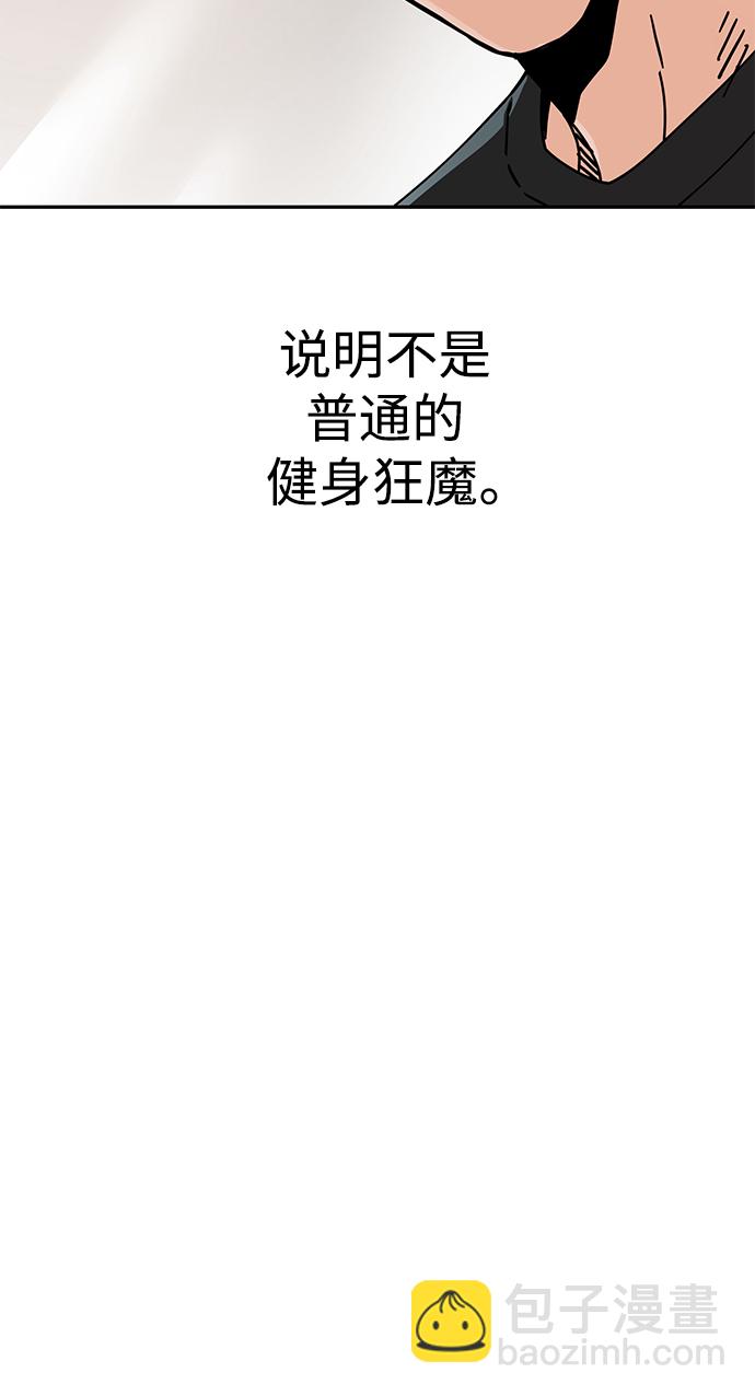 莫名成了天生一對 - [第20話] 做啊？(2/2) - 6