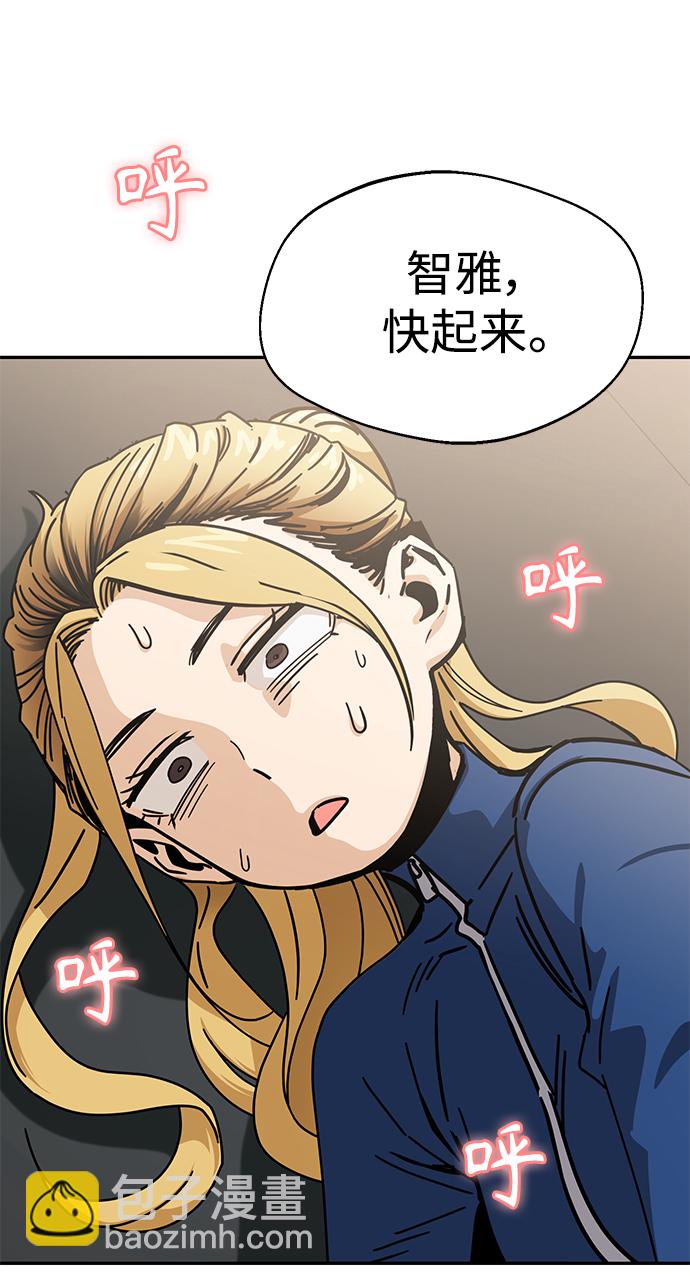 莫名成了天生一對 - [第20話] 做啊？(2/2) - 7