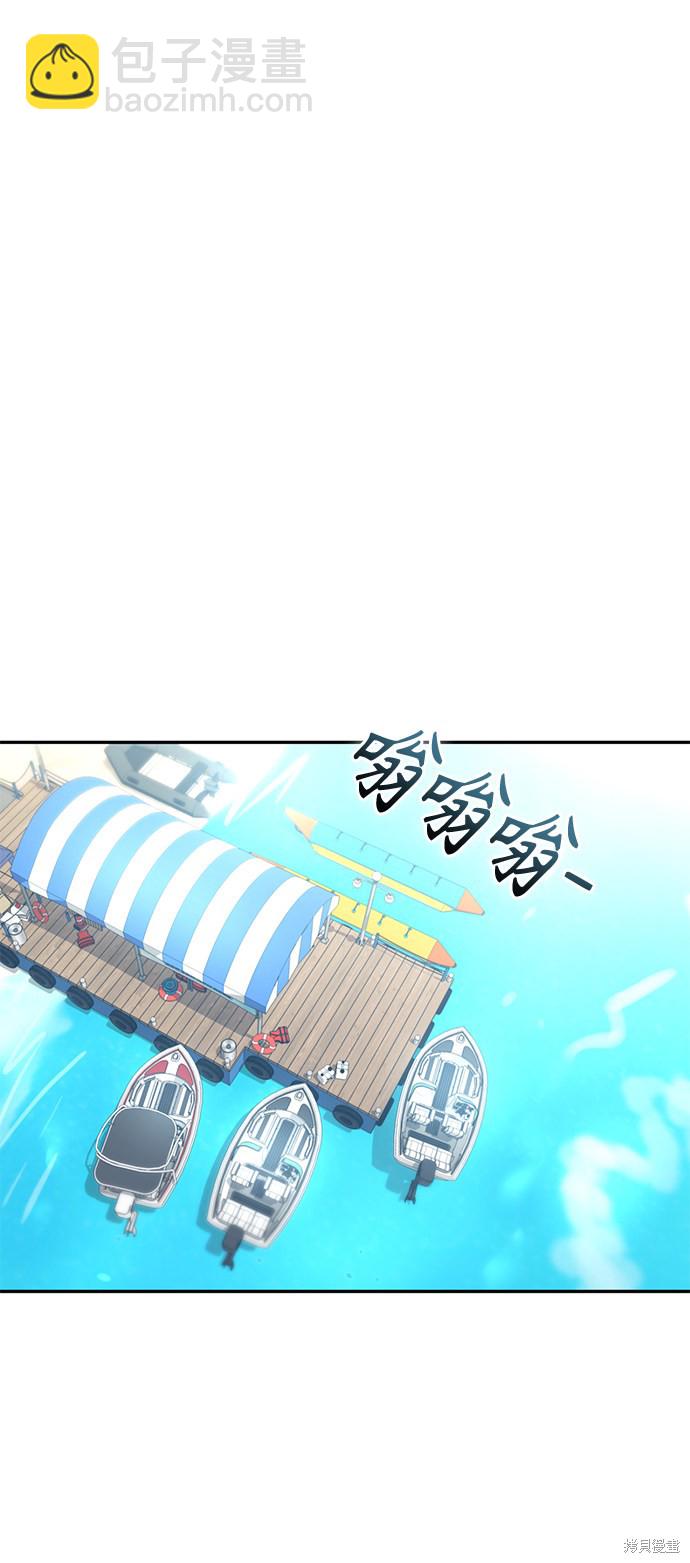 莫名成了天生一對 - 第3話(1/2) - 6
