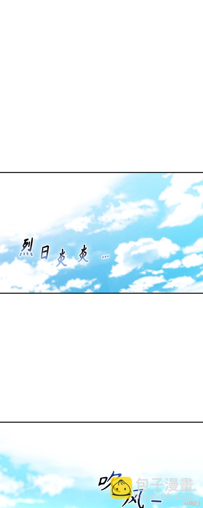 莫名成了天生一對 - 第3話(1/2) - 4
