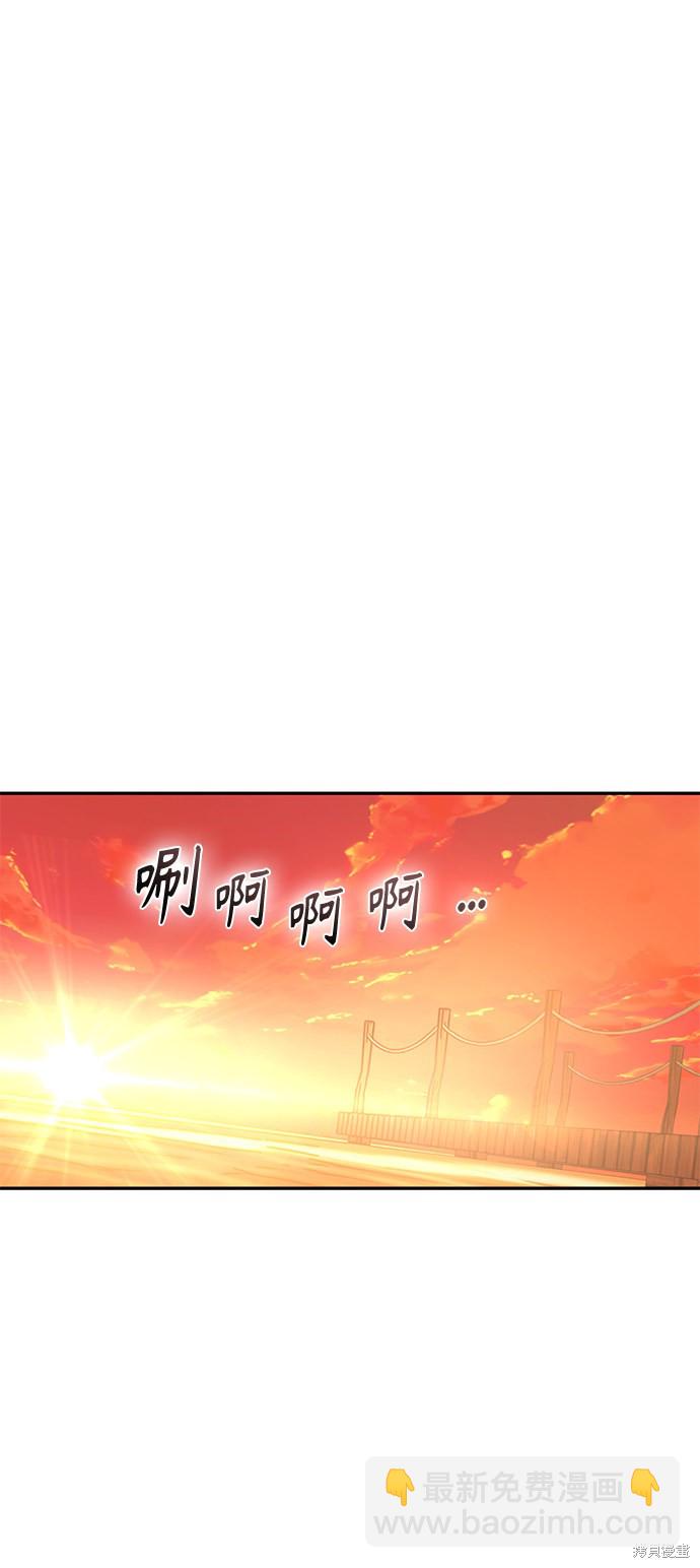 莫名成了天生一對 - 第3話(1/2) - 5