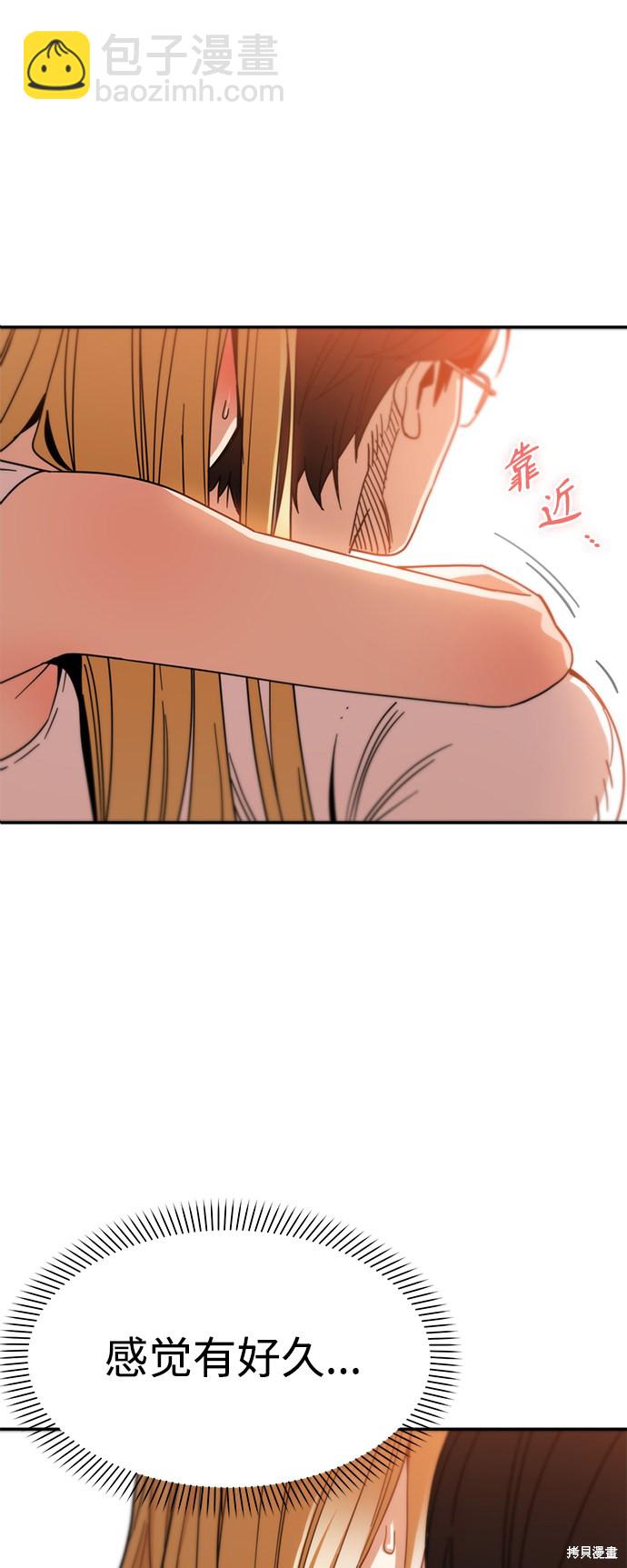 莫名成了天生一對 - 第3話(2/2) - 7