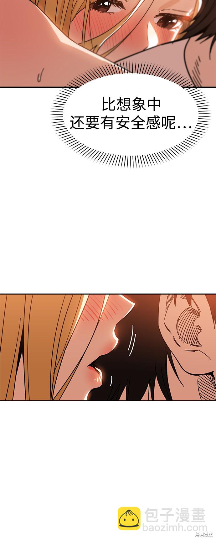 莫名成了天生一對 - 第3話(2/2) - 2