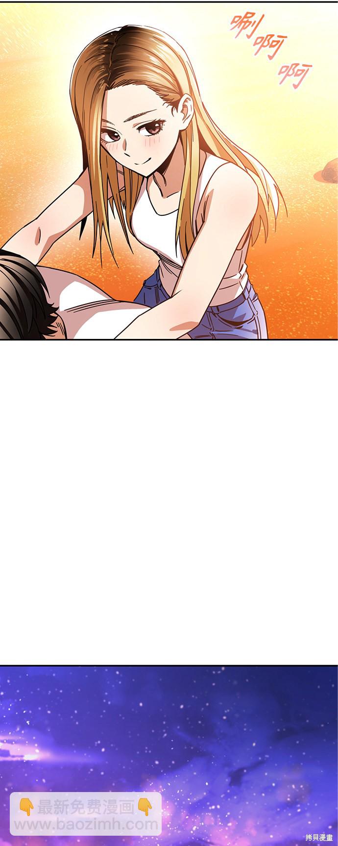 莫名成了天生一對 - 第3話(2/2) - 5