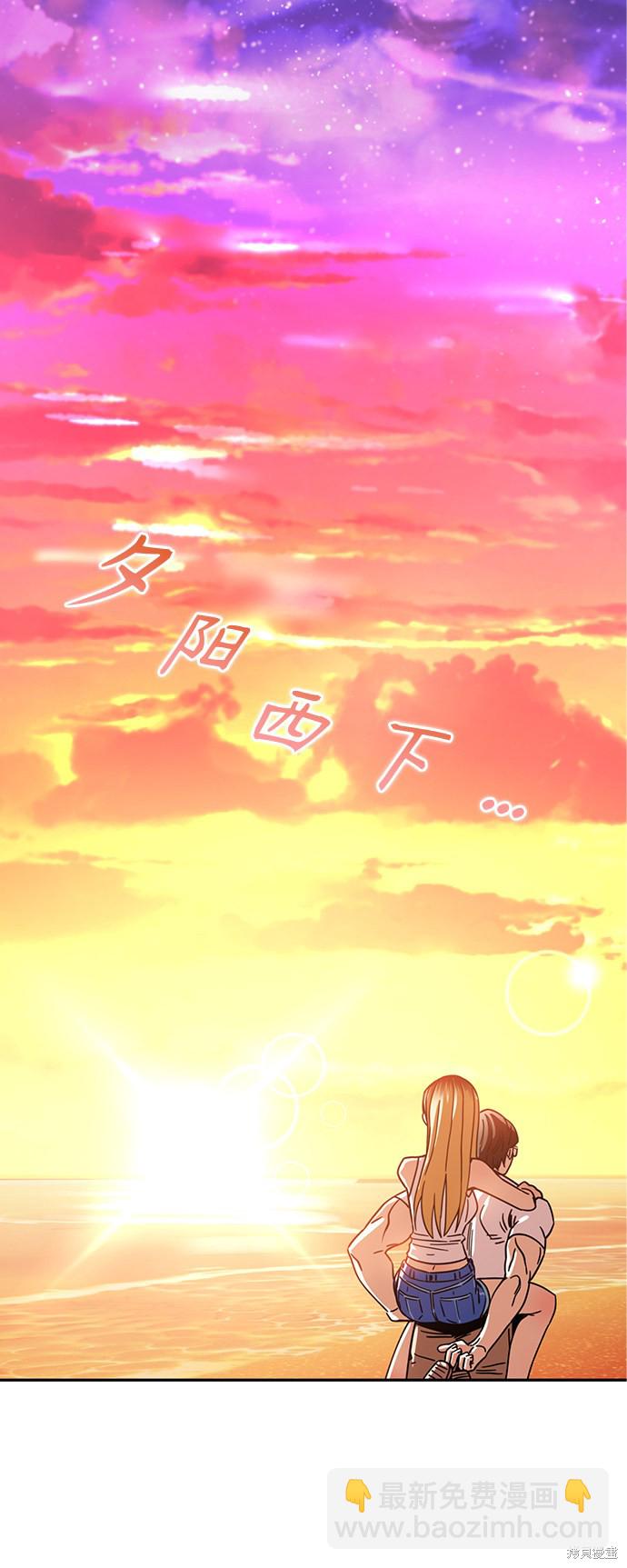 莫名成了天生一對 - 第3話(2/2) - 6