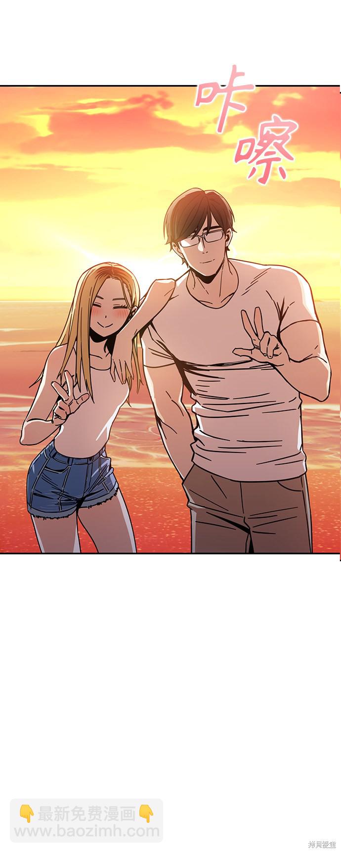 莫名成了天生一對 - 第3話(2/2) - 1