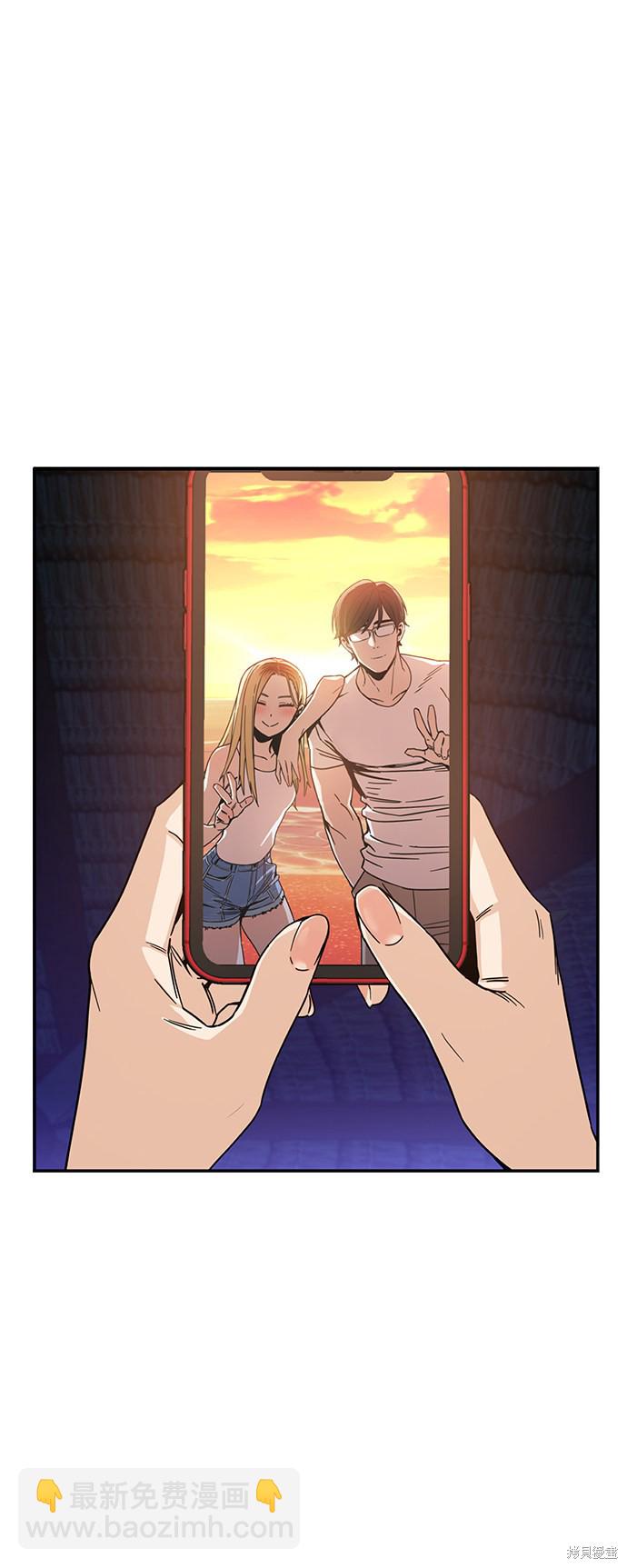 莫名成了天生一對 - 第3話(2/2) - 2