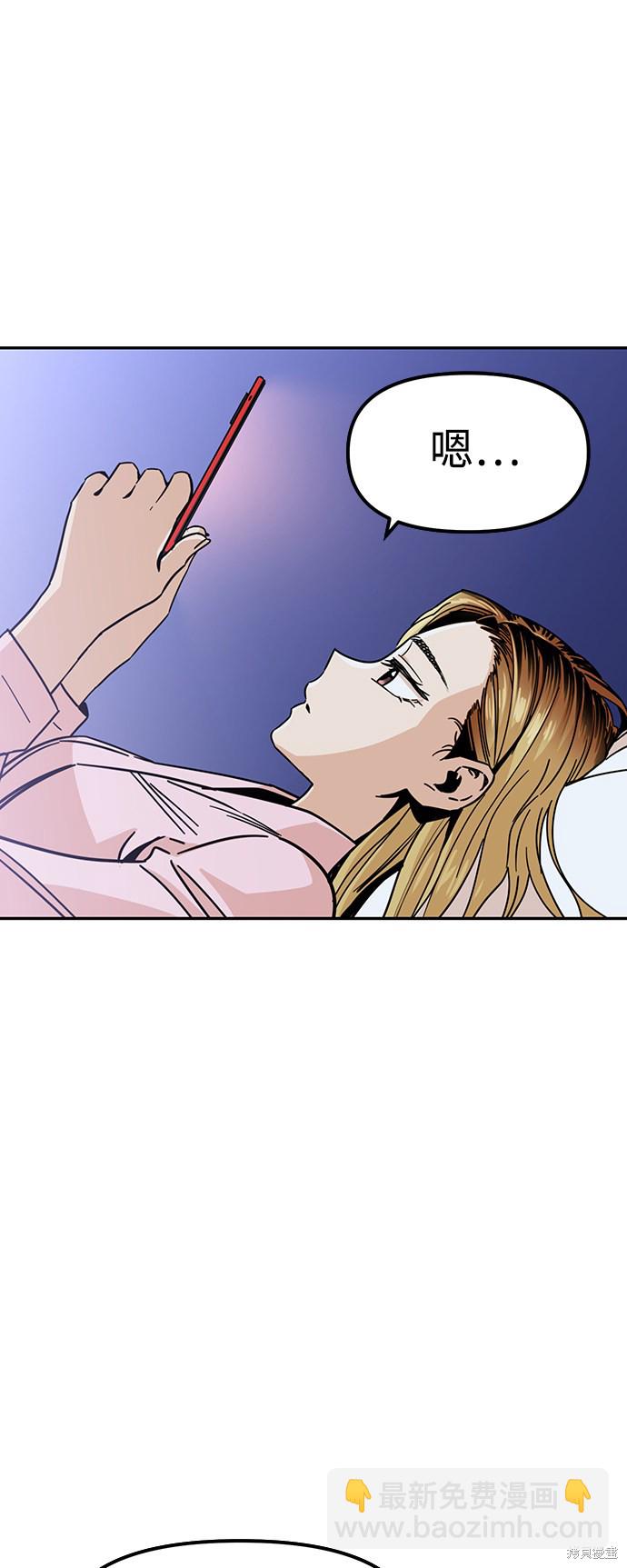 莫名成了天生一對 - 第3話(2/2) - 3