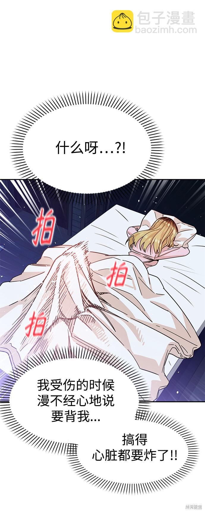 莫名成了天生一對 - 第3話(2/2) - 2