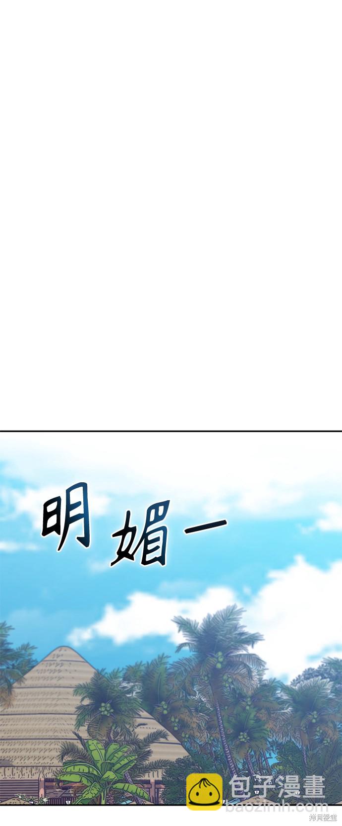 莫名成了天生一對 - 第3話(1/2) - 7