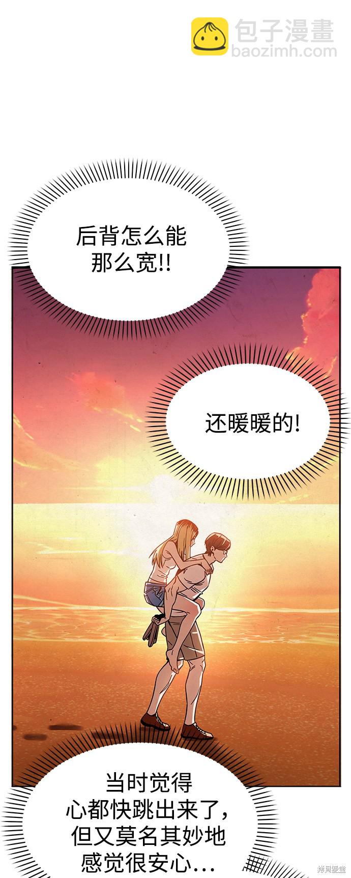 莫名成了天生一對 - 第3話(2/2) - 3