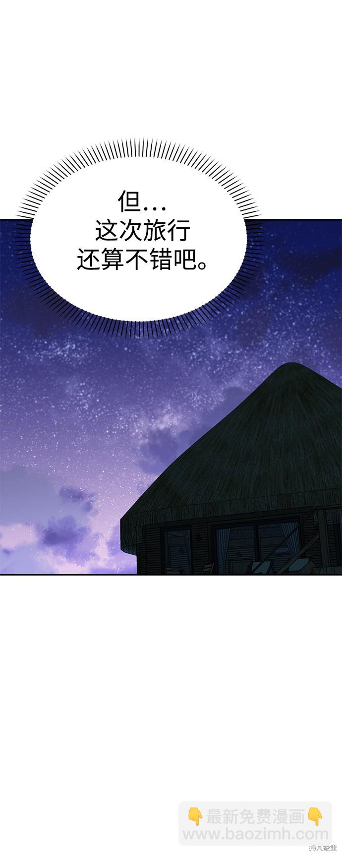 莫名成了天生一對 - 第3話(2/2) - 3