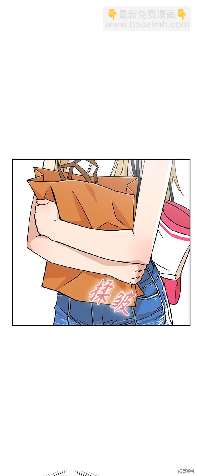 莫名成了天生一對 - 第3話(1/2) - 8