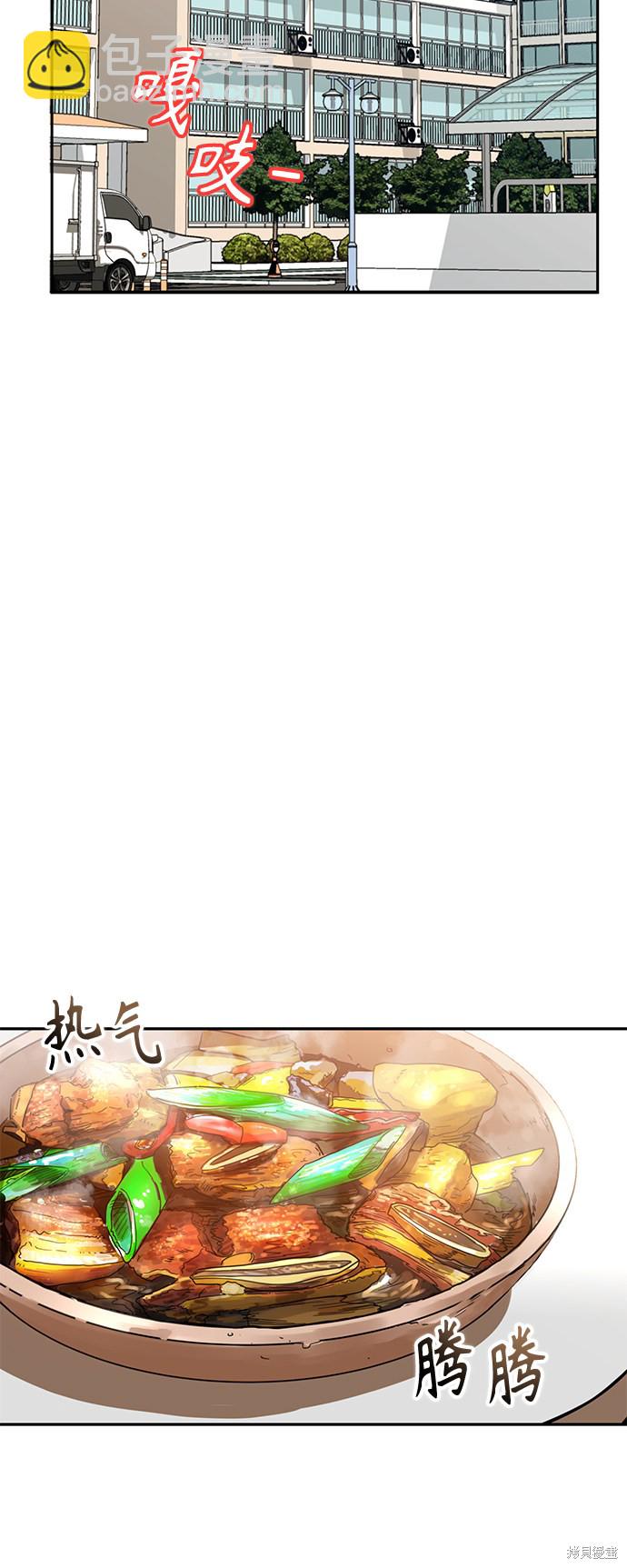 莫名成了天生一對 - 第3話(2/2) - 6