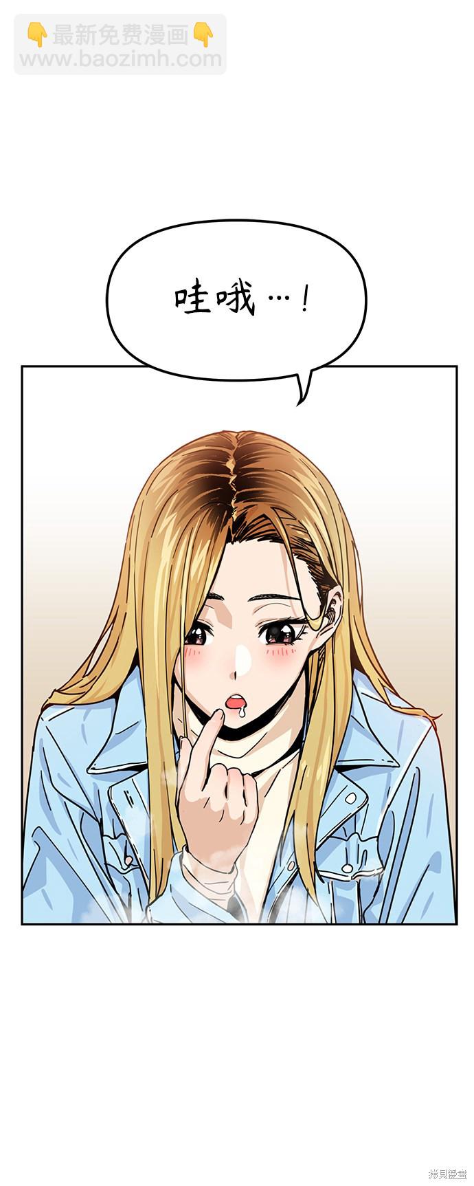 莫名成了天生一對 - 第3話(2/2) - 7