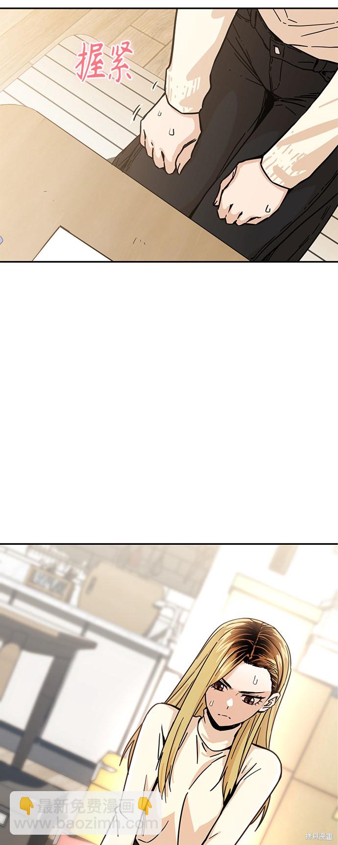 莫名成了天生一對 - 第3話(2/2) - 2