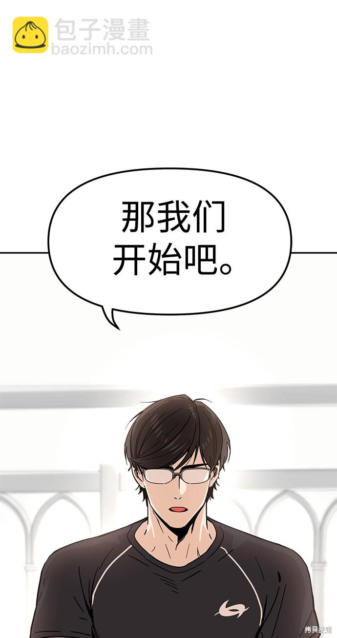 莫名成了天生一對 - 第3話(2/2) - 4