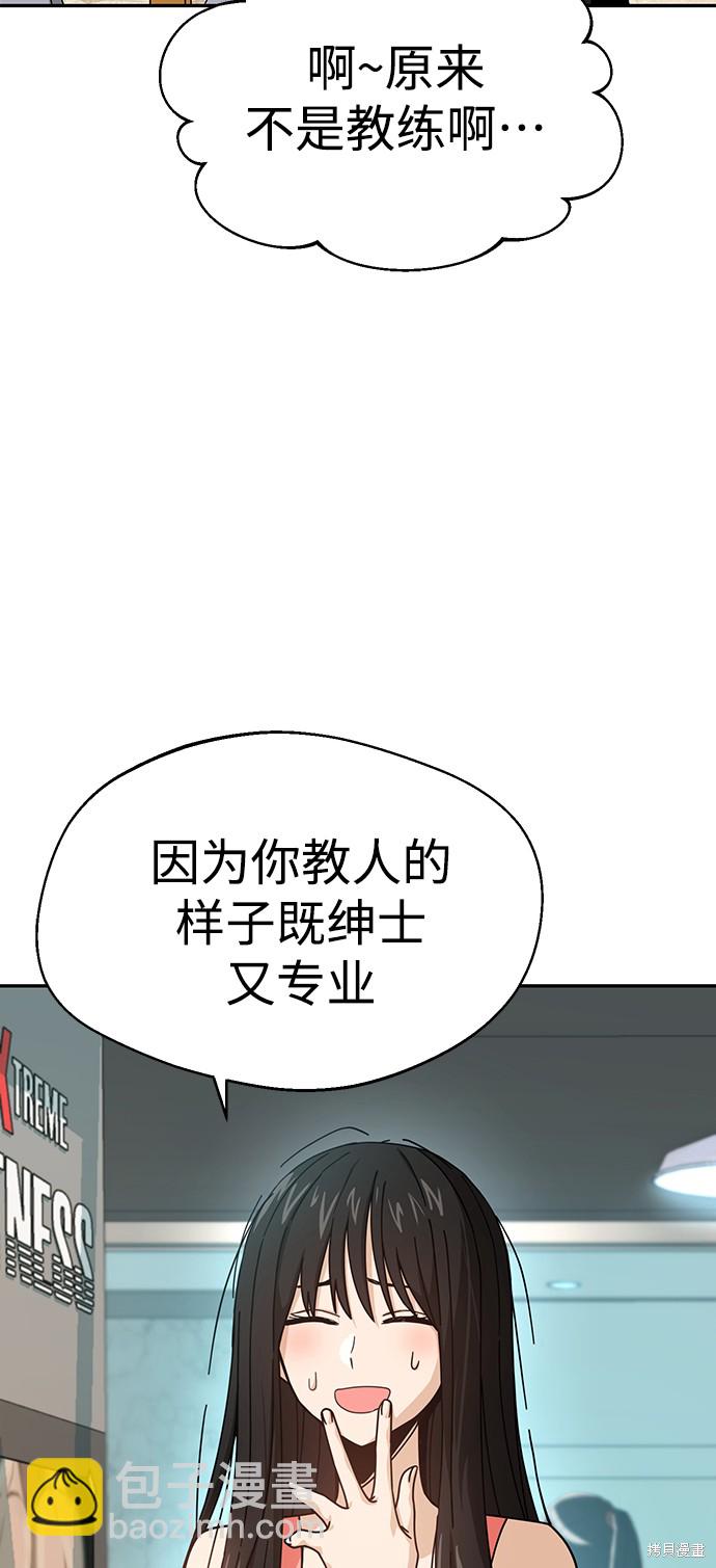 莫名成了天生一對 - 第21話(2/3) - 5