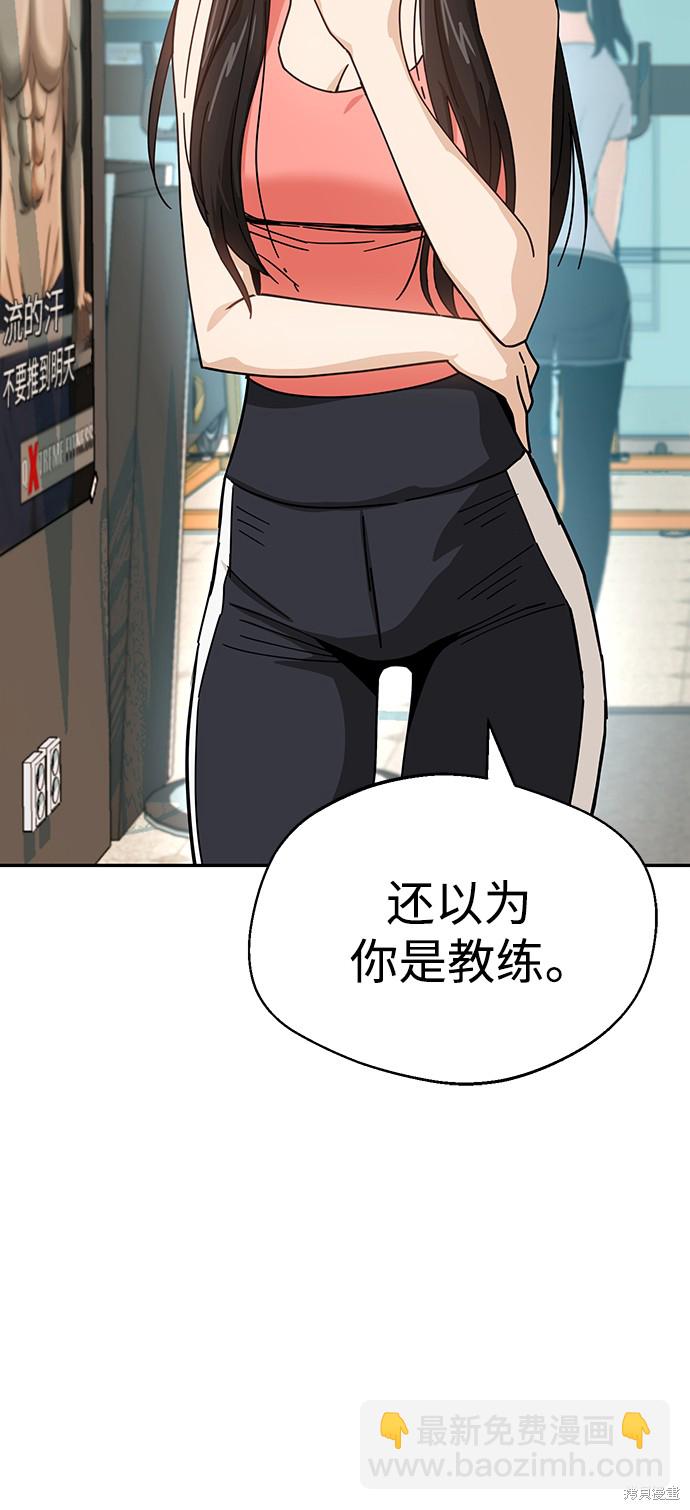 莫名成了天生一對 - 第21話(2/3) - 6