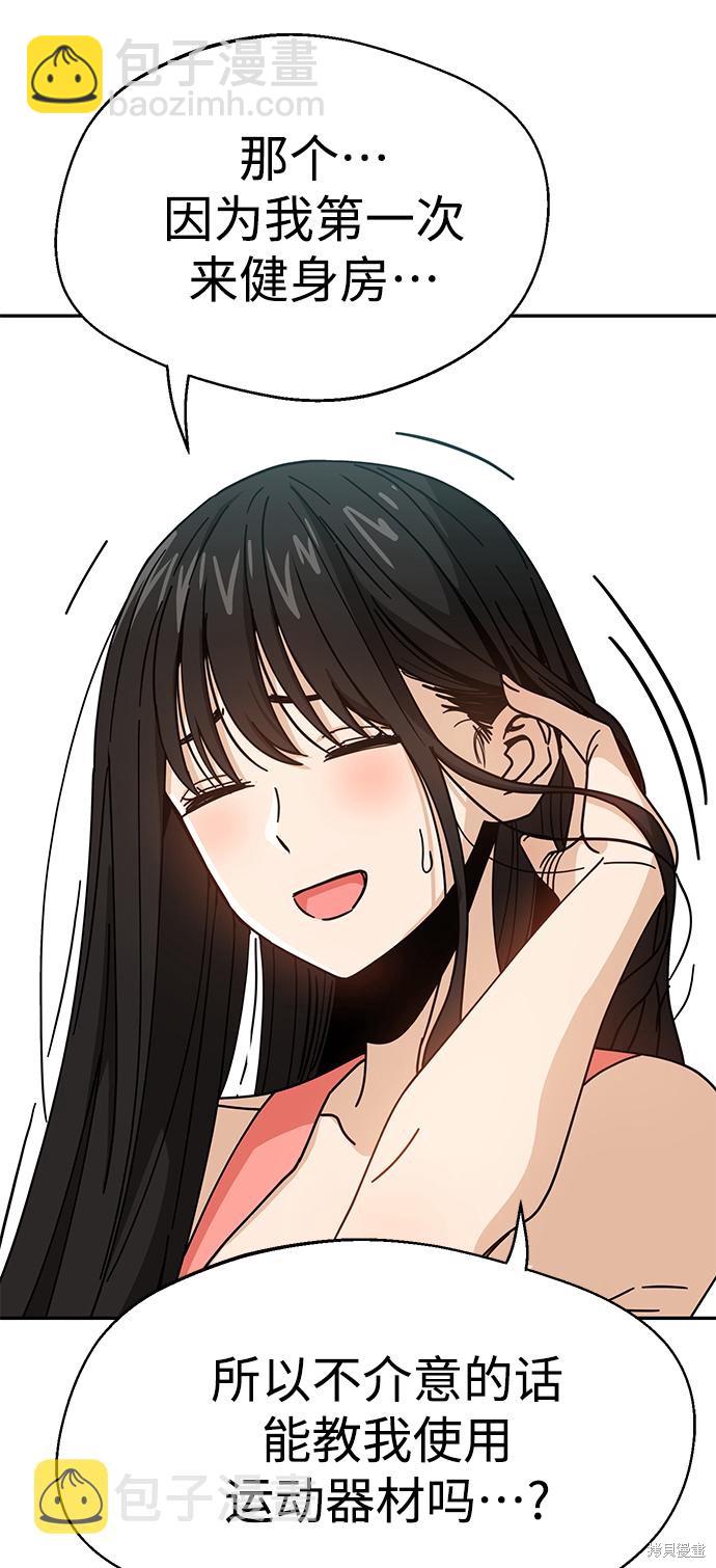 莫名成了天生一對 - 第21話(2/3) - 7