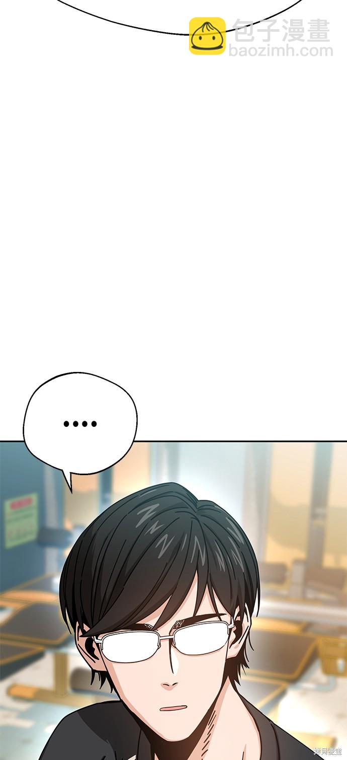 莫名成了天生一對 - 第21話(2/3) - 8