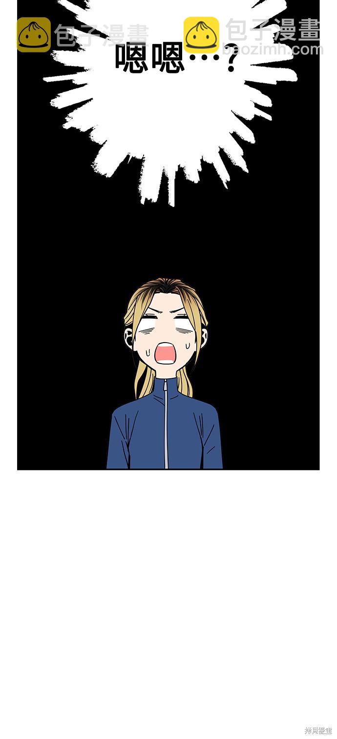 莫名成了天生一對 - 第21話(2/3) - 2