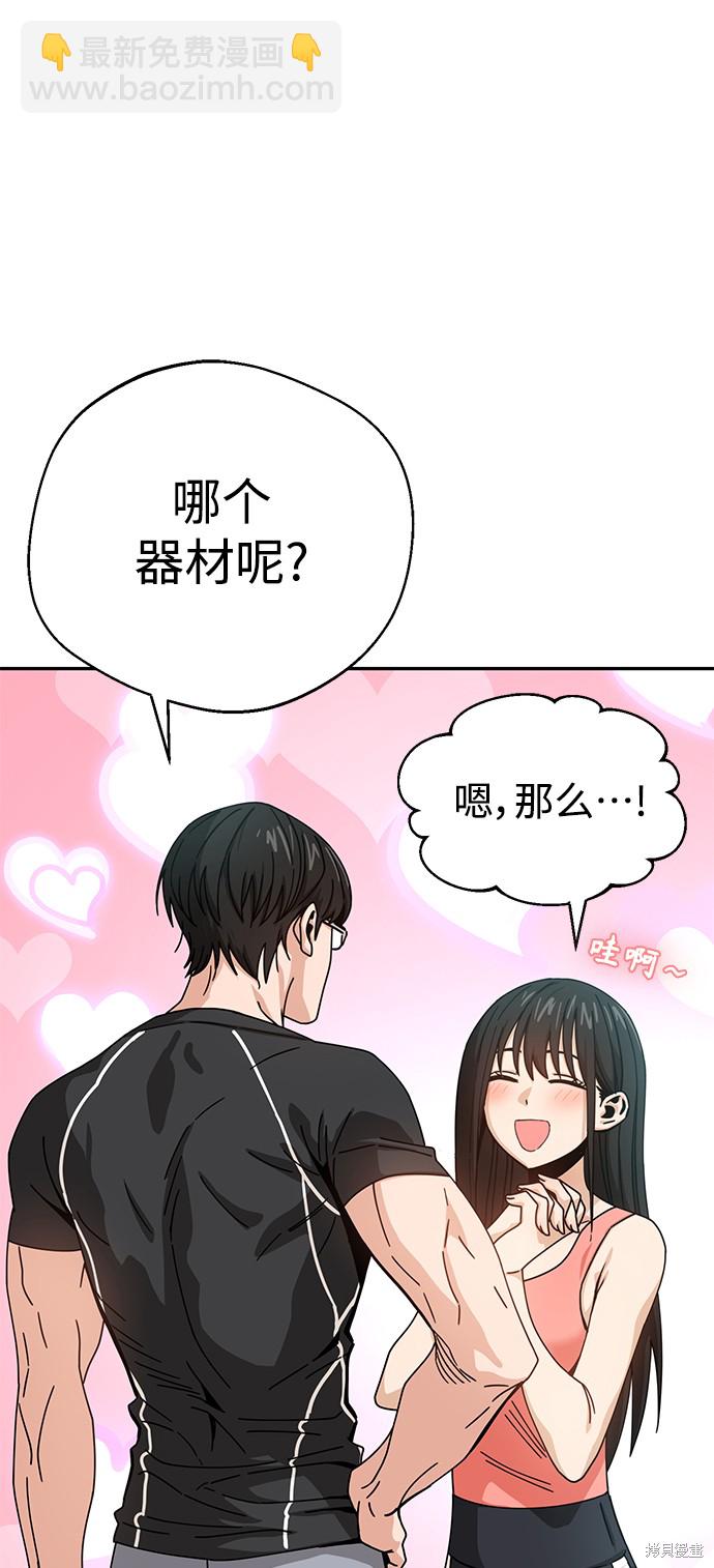 莫名成了天生一對 - 第21話(2/3) - 3