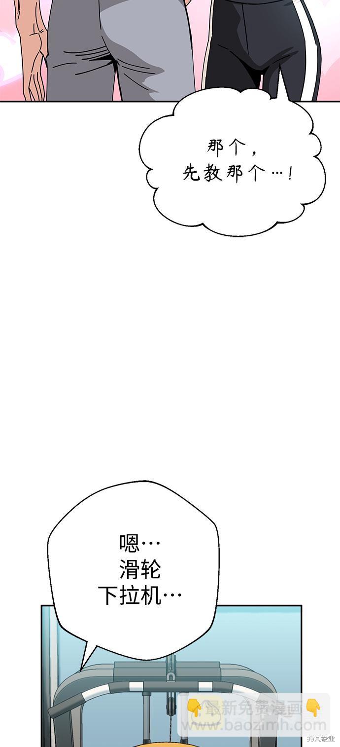 莫名成了天生一對 - 第21話(2/3) - 4