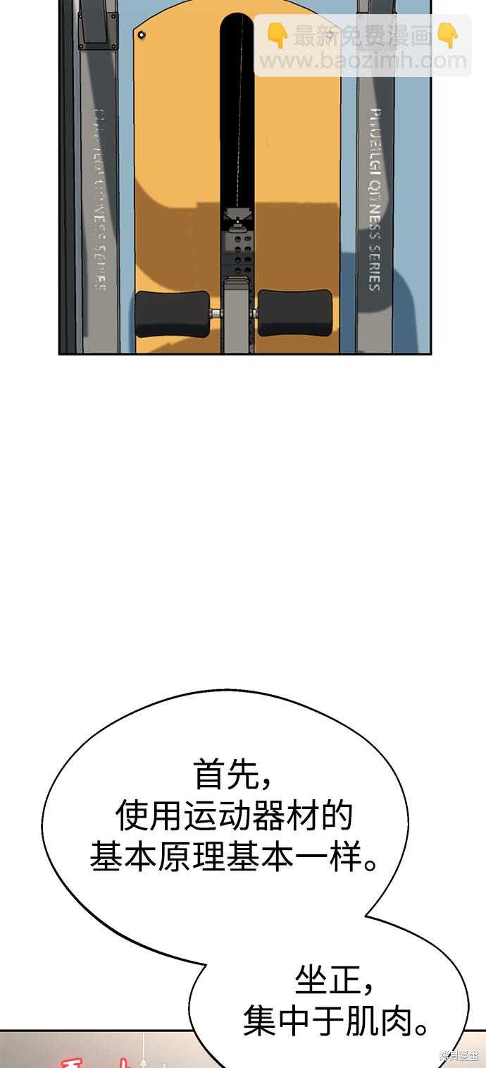 莫名成了天生一對 - 第21話(2/3) - 5