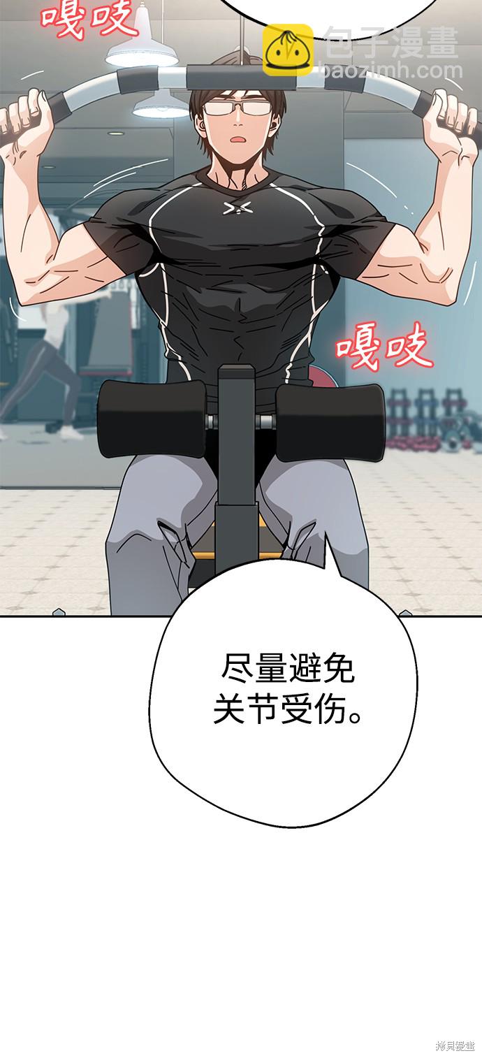 莫名成了天生一對 - 第21話(2/3) - 6