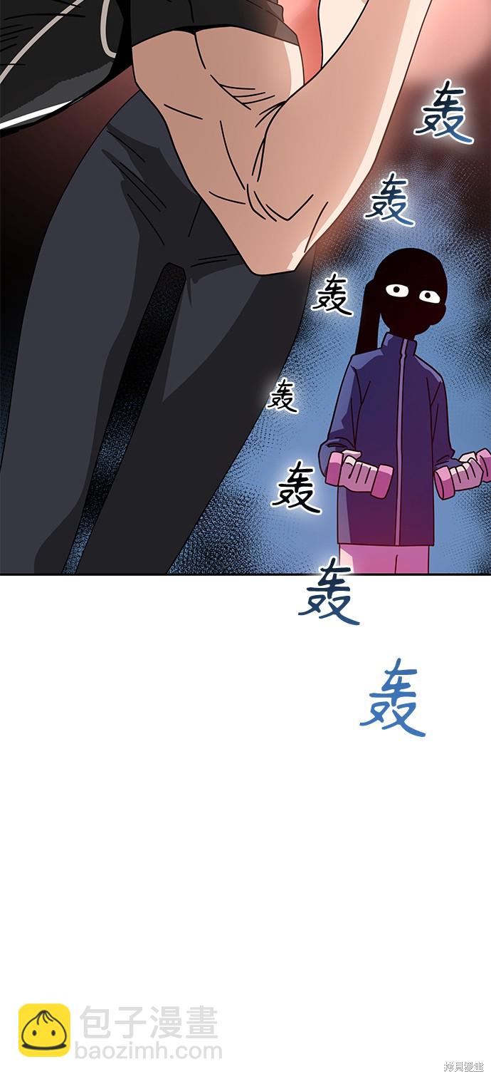 莫名成了天生一對 - 第21話(2/3) - 8