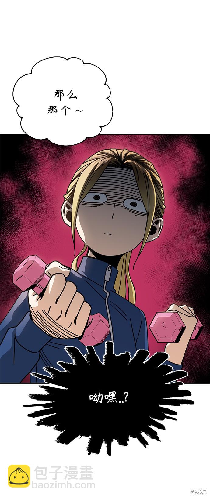 莫名成了天生一對 - 第21話(2/3) - 1