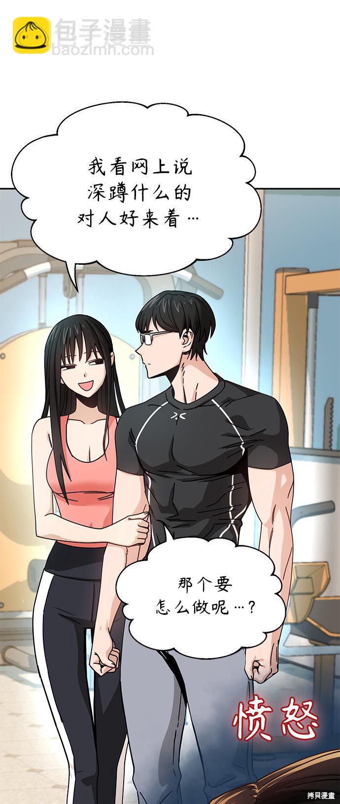 莫名成了天生一對 - 第21話(2/3) - 2