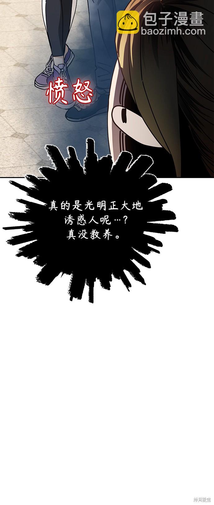 莫名成了天生一對 - 第21話(2/3) - 3