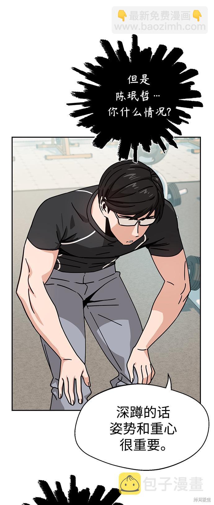 莫名成了天生一對 - 第21話(2/3) - 4