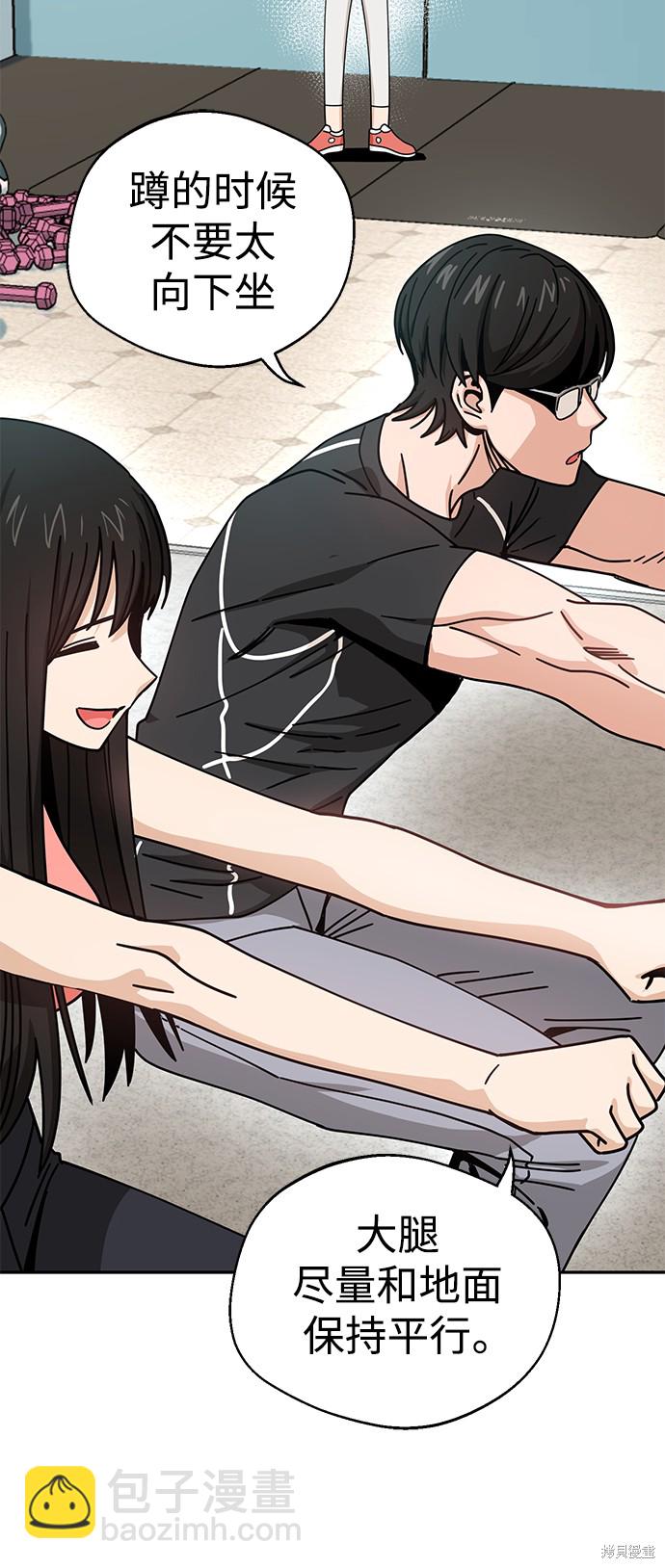 莫名成了天生一對 - 第21話(2/3) - 6