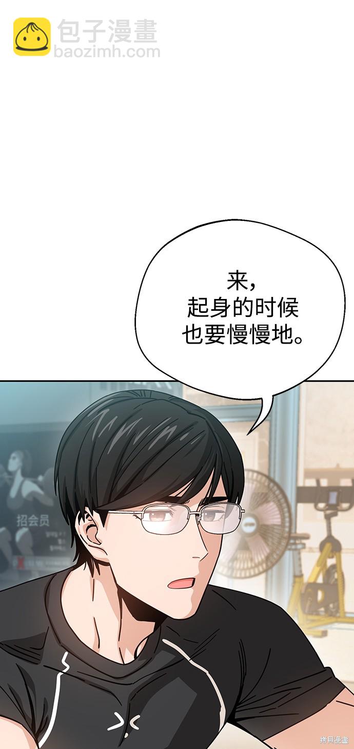 莫名成了天生一對 - 第21話(2/3) - 7