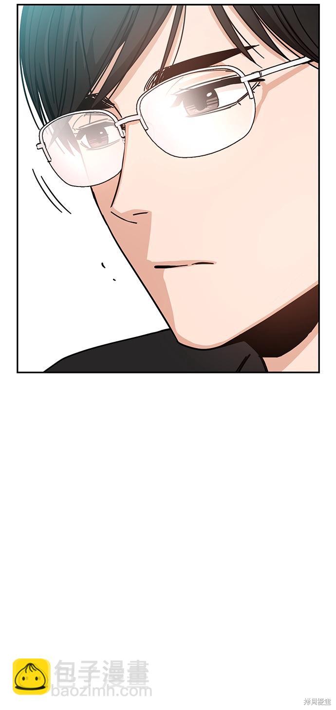 莫名成了天生一對 - 第21話(2/3) - 1