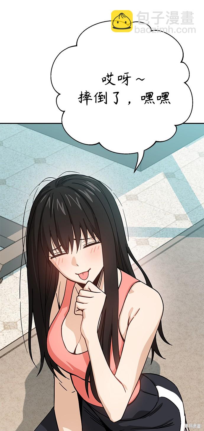 莫名成了天生一對 - 第21話(2/3) - 2