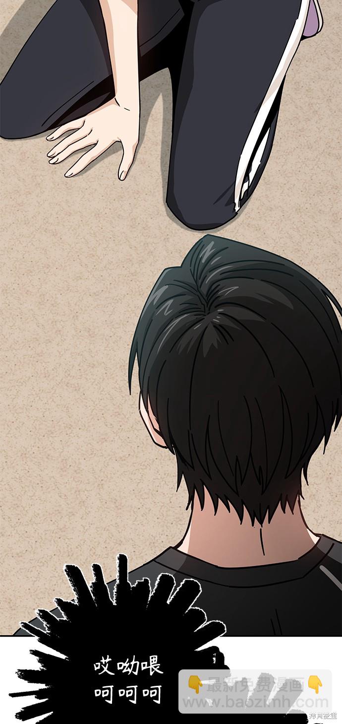 莫名成了天生一對 - 第21話(2/3) - 3