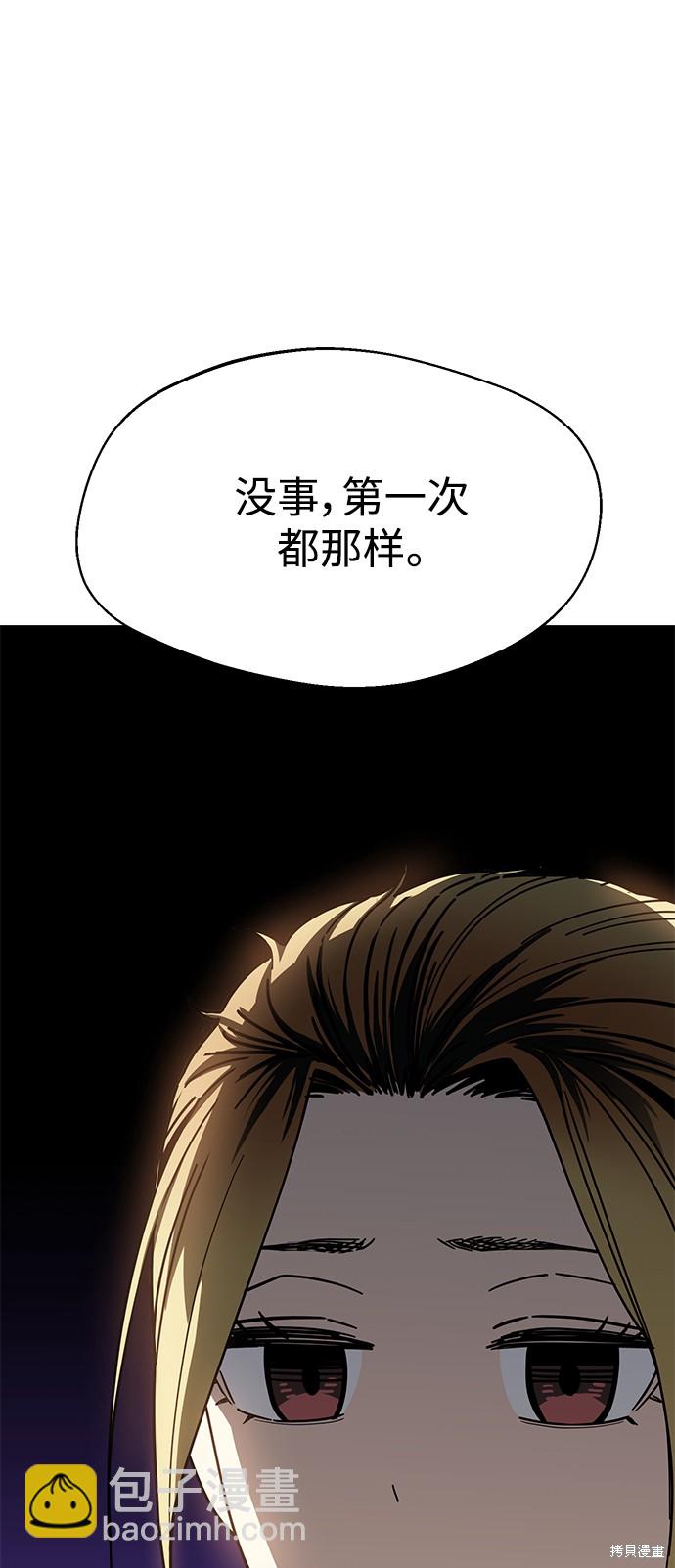 莫名成了天生一對 - 第21話(2/3) - 5