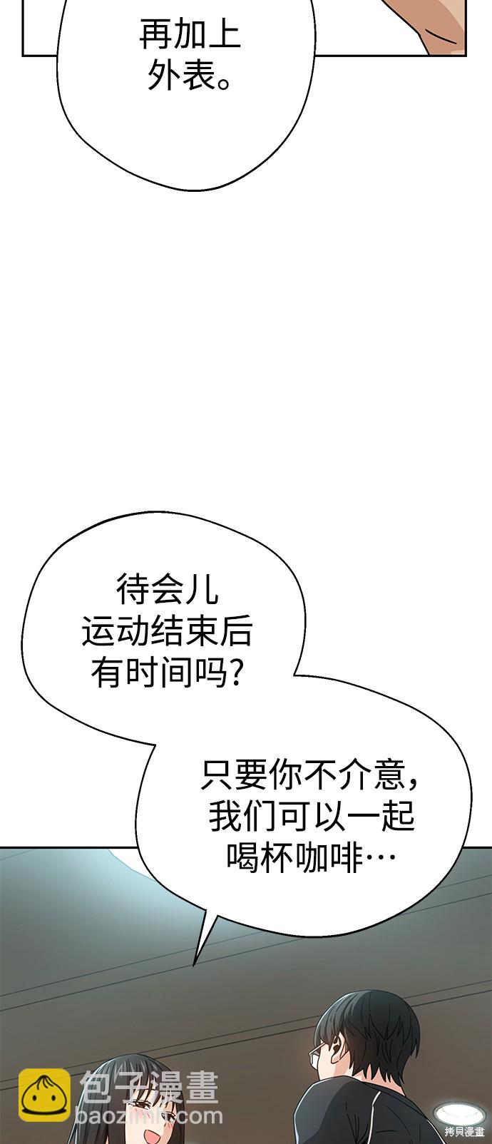 莫名成了天生一對 - 第21話(2/3) - 1