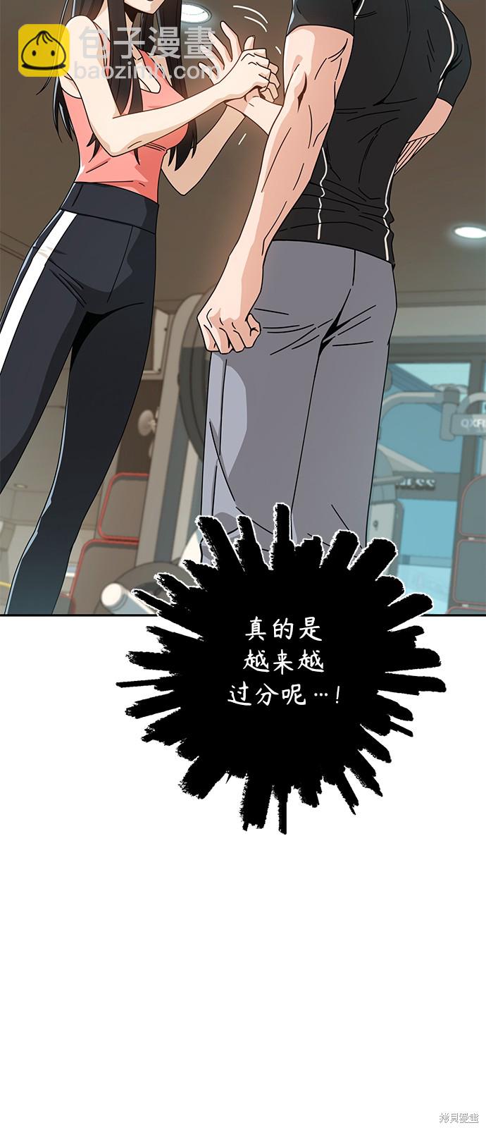 莫名成了天生一對 - 第21話(2/3) - 2