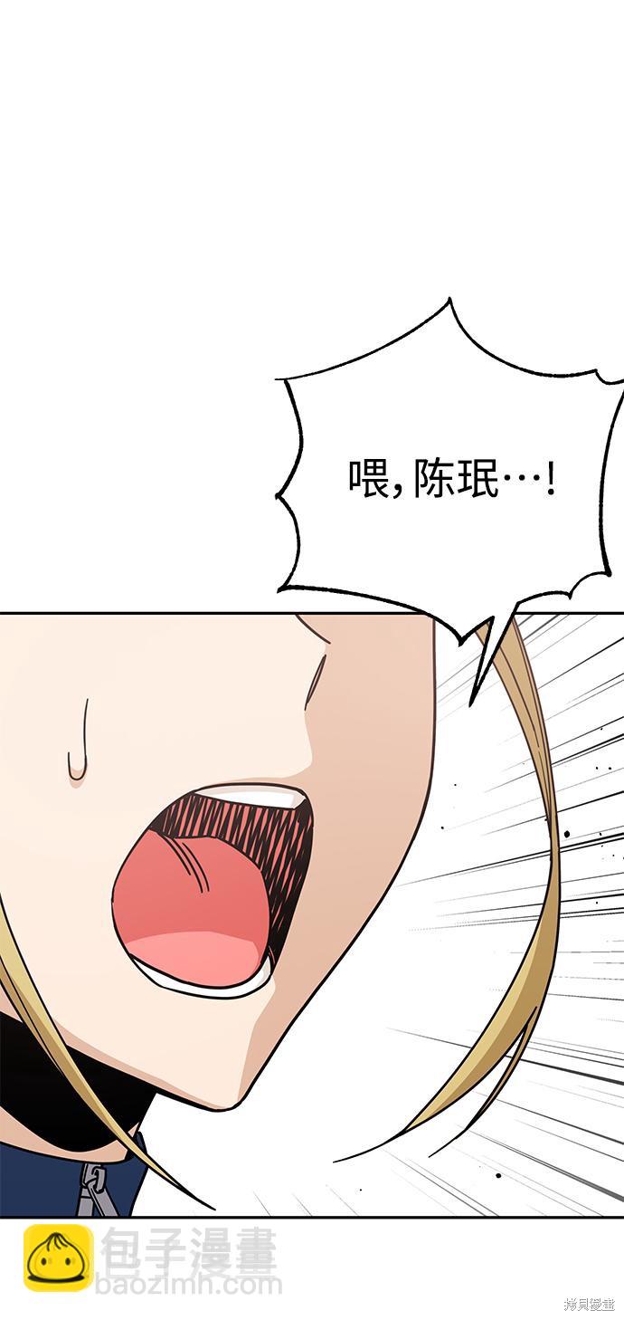 莫名成了天生一對 - 第21話(2/3) - 3