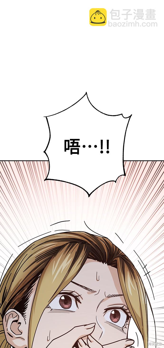 莫名成了天生一對 - 第21話(2/3) - 4