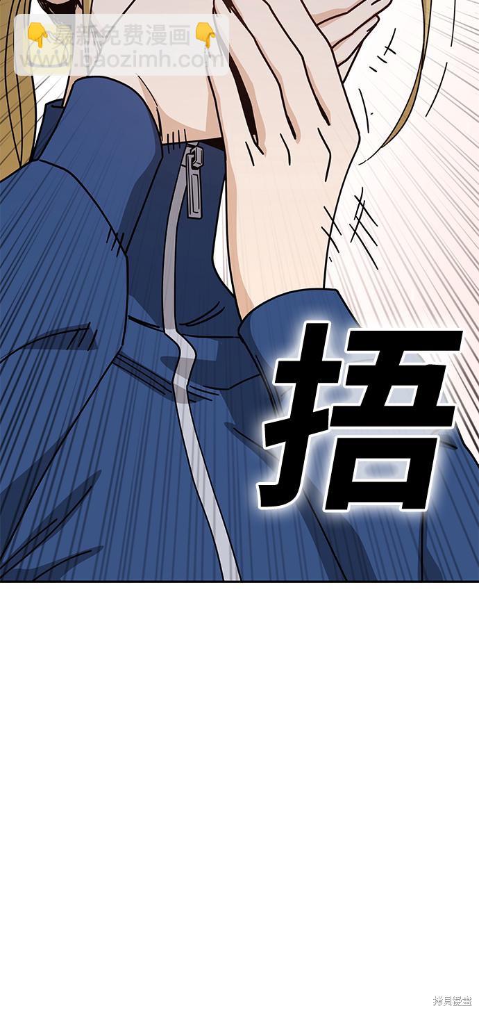 莫名成了天生一對 - 第21話(2/3) - 5