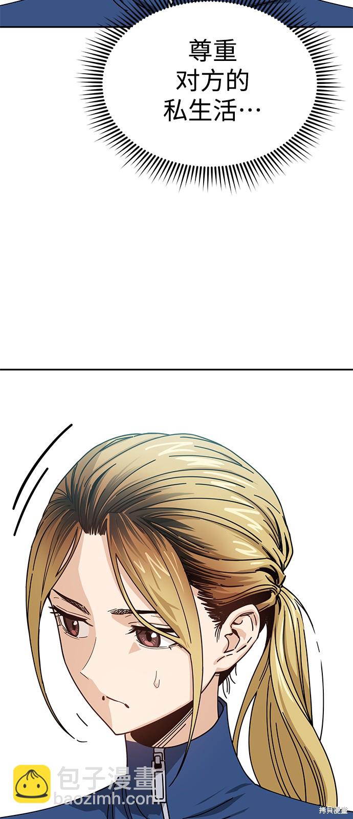 莫名成了天生一對 - 第21話(2/3) - 2