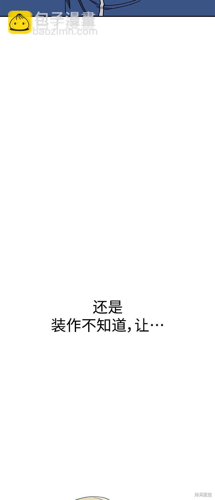 莫名成了天生一對 - 第21話(2/3) - 3